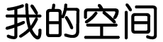 上栗县新闻网
